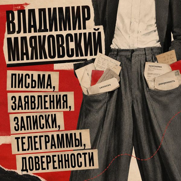 Produktbild: Pisma, zayavleniya, zapiski, telegrammy, doverennosti