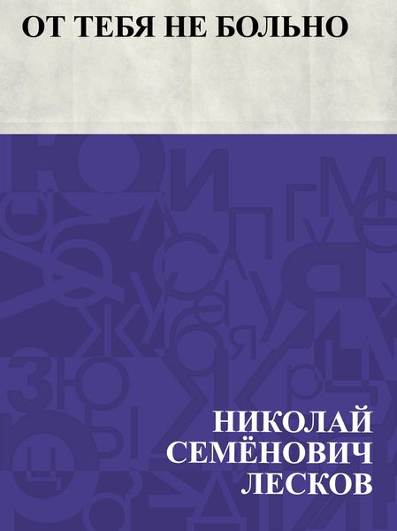 Produktbild: Ot tebja ne bol'no