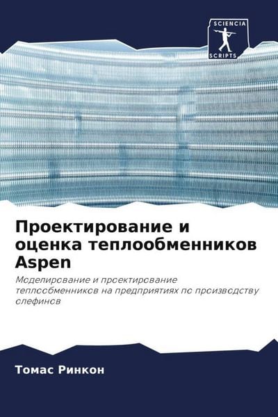 Produktbild: Proektirowanie i ocenka teploobmennikow Aspen