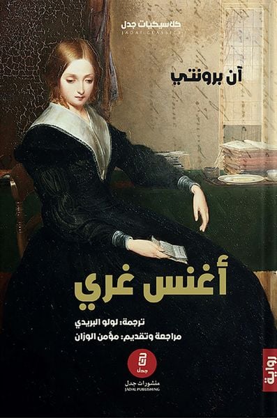 Produktbild: Agnes Gray