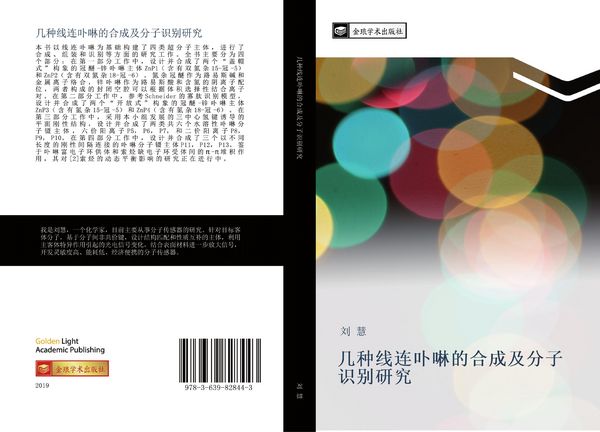 Produktbild: Ji zhong xian lian bu lan de he cheng ji fen zi shi bie yan jiu