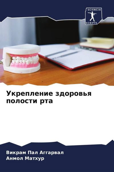 Produktbild: Ukreplenie zdorow'q polosti rta