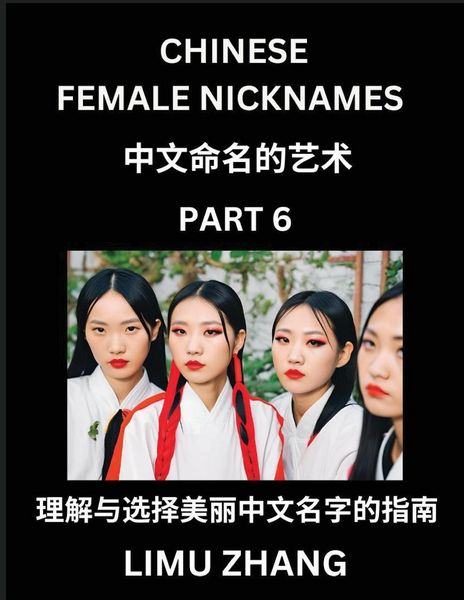 Produktbild: Chinese Female Nicknames (Part 6)- Find Perfect Names for Babies, Young, Teens, Adults, Discover Mandarin Chinese Language, Culture, Pinyin, English, Characters with a Book Series on Chinese Names for Girls
