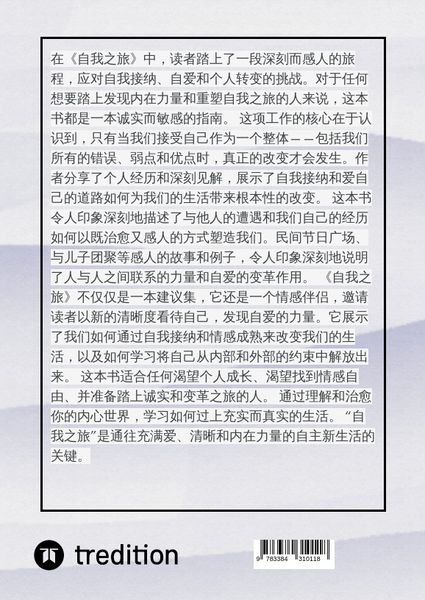 Produktbild: 从黑暗到光明