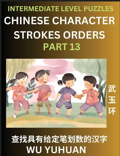 Produktbild: Counting Chinese Character Strokes Numbers (Part 13)- Intermediate Level Test Series, Learn Counting Number of Strokes in Mandarin Chinese Character Writing, Easy Lessons (HSK All Levels), Simple Mind Game Puzzles, Answers, Simplified Characters, Pinyin,