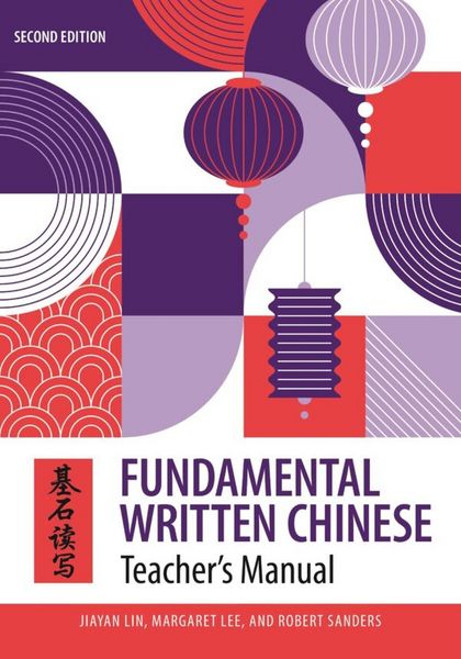Produktbild: Fundamental Written Chinese