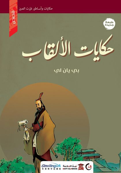 Produktbild: Tales of titles