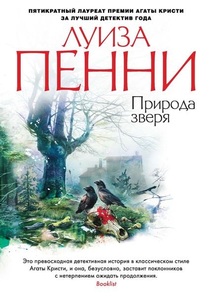 Produktbild: Nature of the Beast