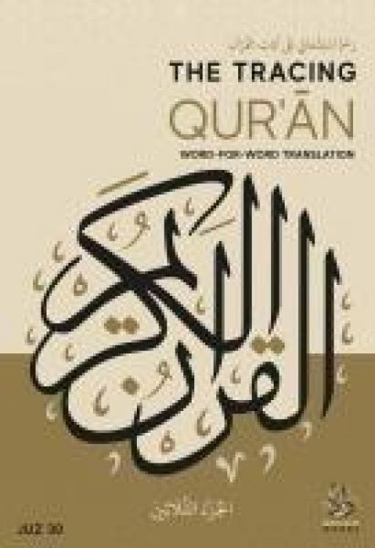 Produktbild: The Tracing Qur'an