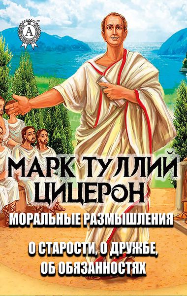 Produktbild: Mark Tullius Cicero. Moral Reflections