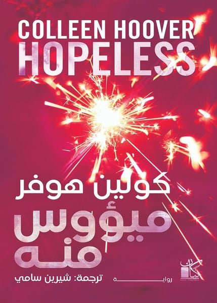 Produktbild: Hopeless