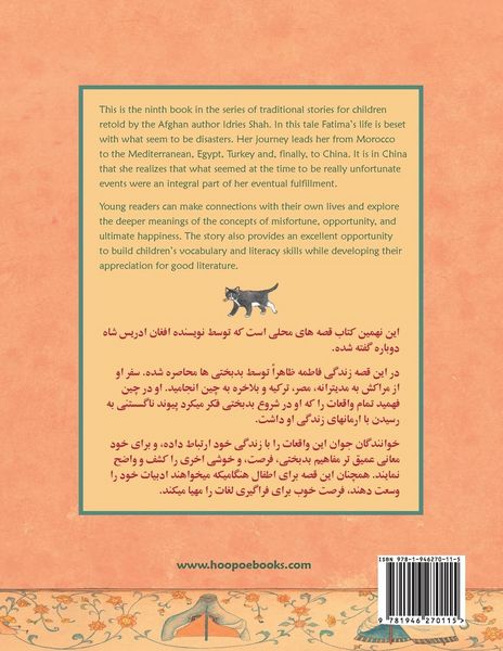 Produktbild: Fatima the Spinner and the Tent
