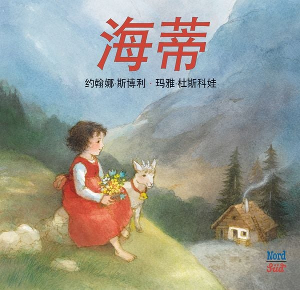 Heidi (CN), Gebundene Ausgabe von Johanna Spyri, NordSüd Verlag, 978-3-314-10116-8