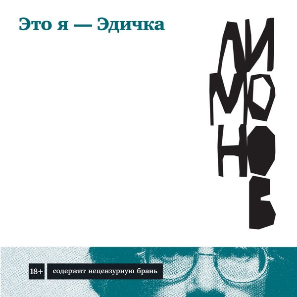 Produktbild: Eto ya &ndash; Edichka