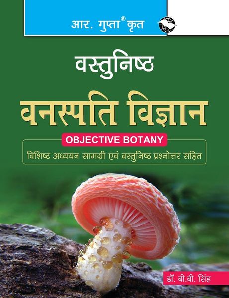 Produktbild: Objective Botany
