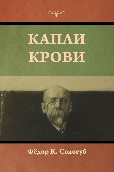 Produktbild: Капли крови