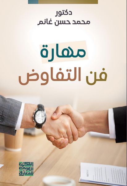 Produktbild: The art of negotiation