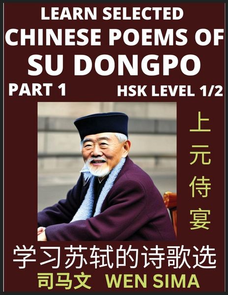 Produktbild: Chinese Poems of Su Songpo (Part 1)- Essential Book for Beginners (HSK Level 1/2) to Self-learn Chinese Poetry of Su Shi with Simplified Characters, Easy Vocabulary Lessons, Pinyin & English, Understand Mandarin Language, China's history & Traditional Cul