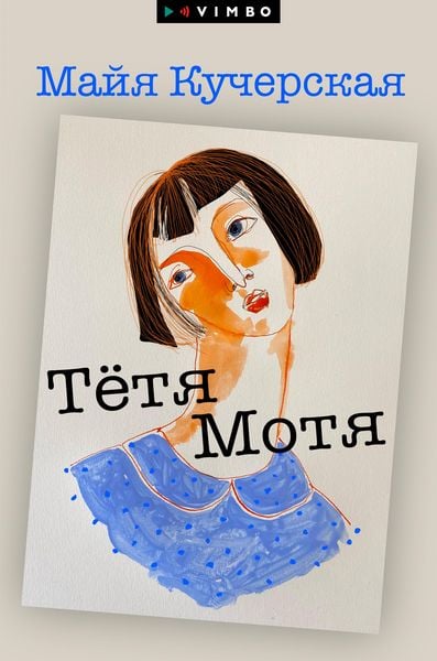 Produktbild: Tyotya Motya
