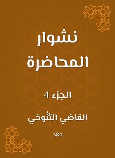 Produktbild: Lecture journey