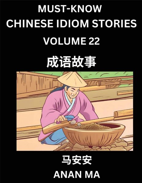 Produktbild: Chinese Idiom Stories (Part 22)- Learn Chinese History and Culture by Reading Must-know Traditional Chinese Stories, Easy Lessons, Vocabulary, Pinyin, English, Simplified Characters, HSK All Levels