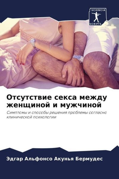 Produktbild: Otsutstwie sexa mezhdu zhenschinoj i muzhchinoj