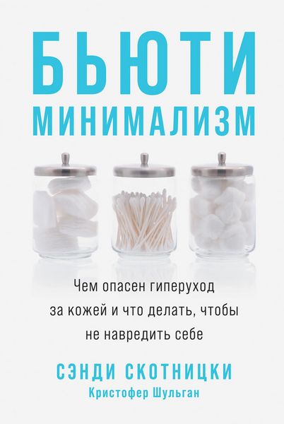 Produktbild: Beyond Soap: The Real Truth About What You Are Doing to Your Skin and How to Fix It for a Beautiful, Healthy Glow