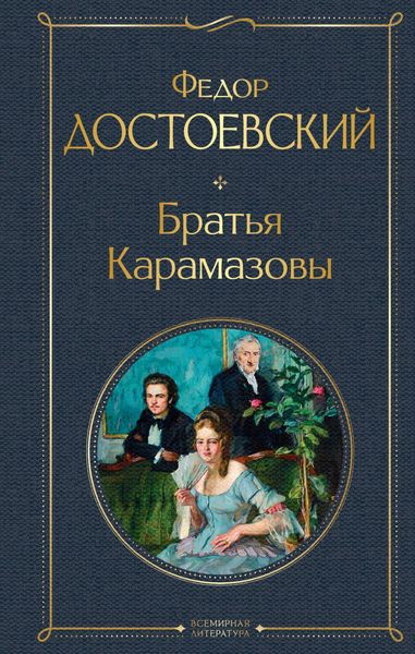 Produktbild: Bratya Karamazovy