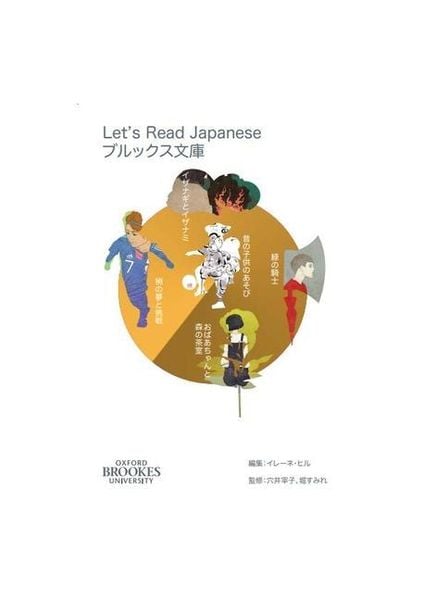 Produktbild: Let's Read Japanese Level 1, Volume 2