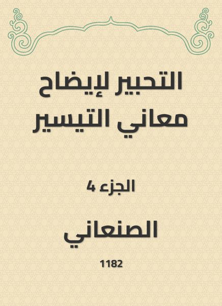 Produktbild: Innovation to clarify the meanings of facilitation