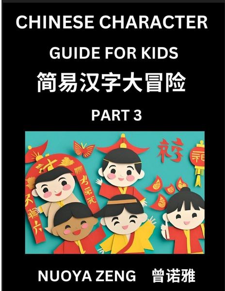 Produktbild: Chinese Character Guide for Kids (Part 3)- Learn Mandarin Chinese Language and Culture with Simplified Character Test Series, Character Recognition & Reading Lessons for Beginners, Intermediate and Advanced Level Students, Young, Adults, Teens, HSK All Le