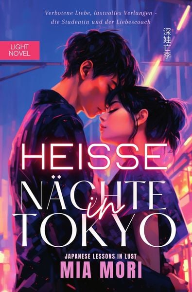 Produktbild: Heisse N&auml;chte in Tokyo