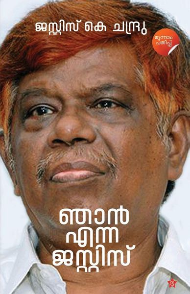 Produktbild: Njan Enna Justice