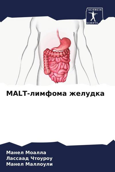 Produktbild: MALT-limfoma zheludka