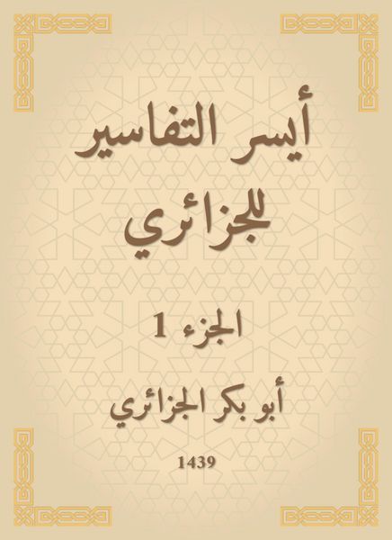 Produktbild: The easiest interpretations of the Algerian