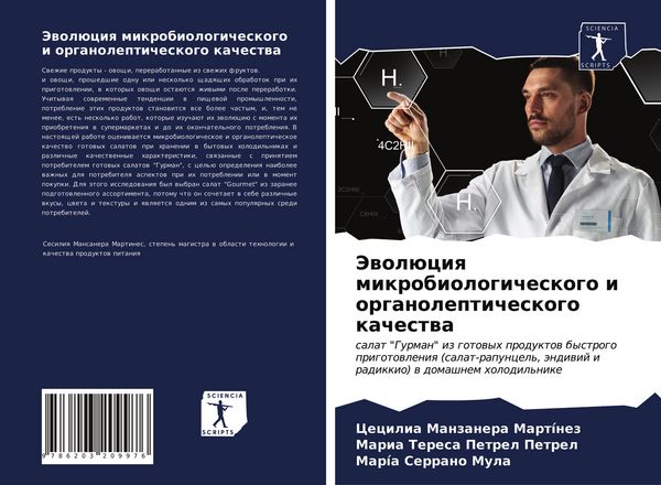 Produktbild: Jewol&uuml;ciq mikrobiologicheskogo i organolepticheskogo kachestwa