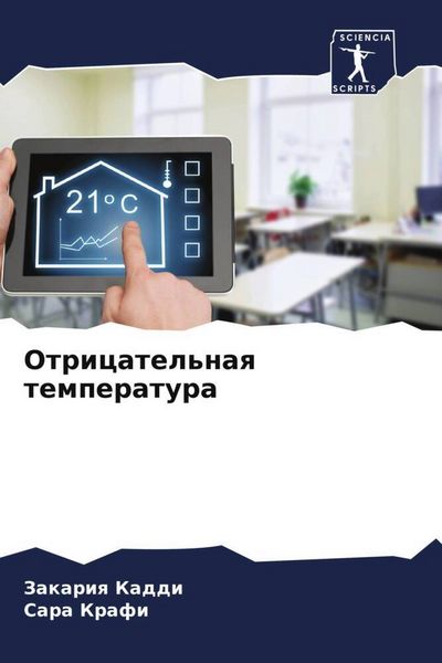 Produktbild: Otricatel'naq temperatura