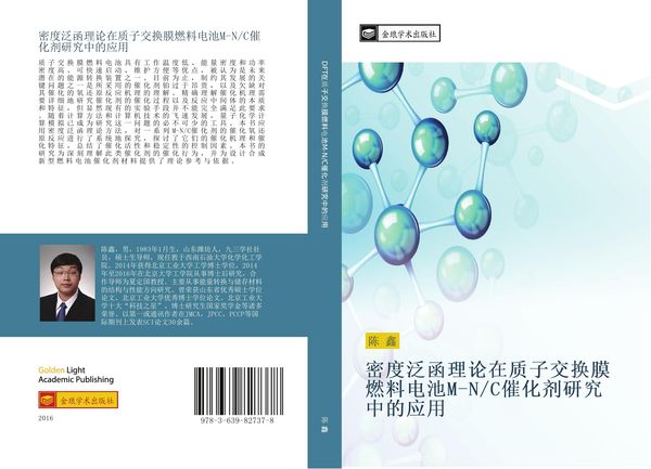 Produktbild: Mi du fan han li lun zai zhi zi jiao huan mo ran liao dian chi M N C cui hua ji yan jiu zhong de ying yong