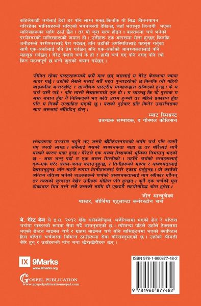 Produktbild: Church / चर्च