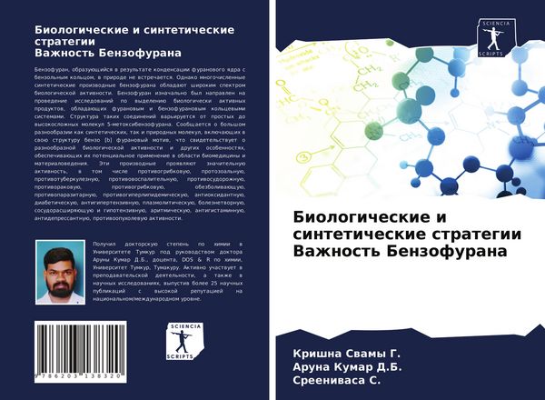 Produktbild: Biologicheskie i sinteticheskie strategii Vazhnost' Benzofurana