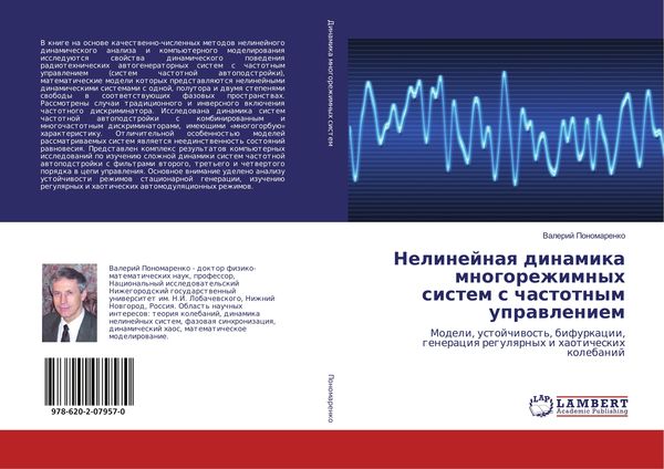 Produktbild: Nelinejnaq dinamika mnogorezhimnyh sistem s chastotnym uprawleniem
