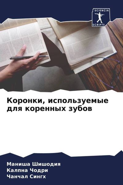 Produktbild: Koronki, ispol'zuemye dlq korennyh zubow