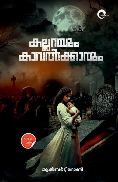 Produktbild: KALLARAYUM KAVALKKARUM horror romance novel by Albert Johney