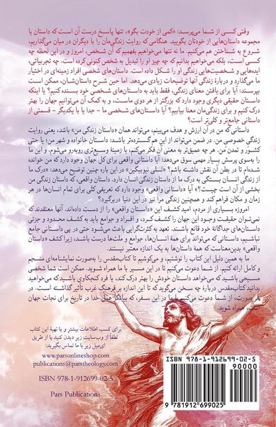 Produktbild: The Drama of Scripture