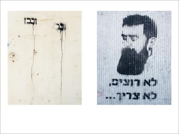 Produktbild: Mein Israel