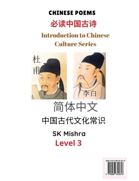 Produktbild: Chinese Poems