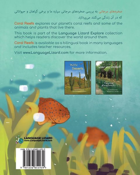 Produktbild: Coral Reefs (Farsi-English)