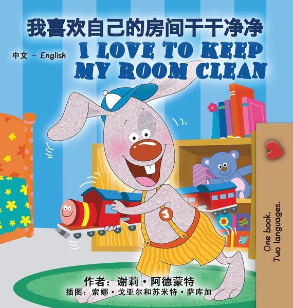 Produktbild: I Love to Keep My Room Clean