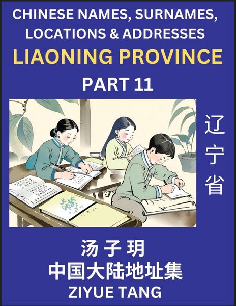 Produktbild: Liaoning Province (Part 11)- Mandarin Chinese Names, Surnames, Locations & Addresses, Learn Simple Chinese Characters, Words, Sentences with Simplified Characters, English and Pinyin