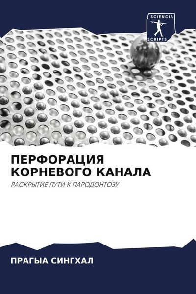 Produktbild: Perforaciya Kornevogo Kanala
